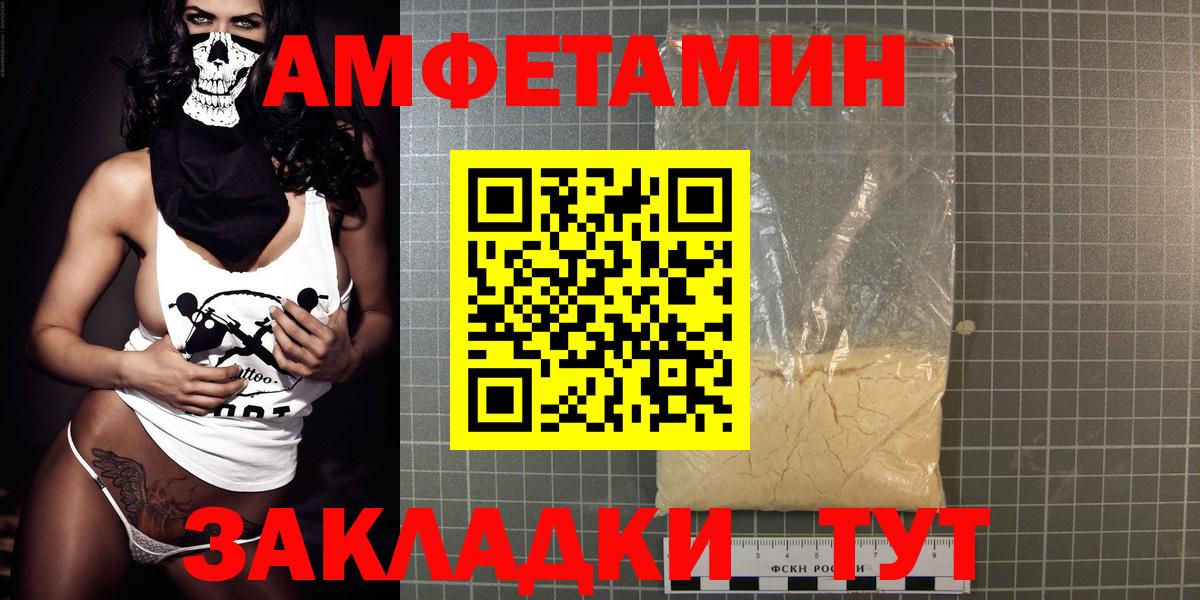 Минеральные Воды  Amphetamine  Amphetamine  АМФЕТАМИН VHQ  Вход с VPN 