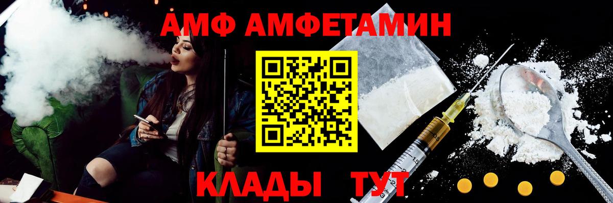 АМФЕТАМИН 97% Минеральные Воды