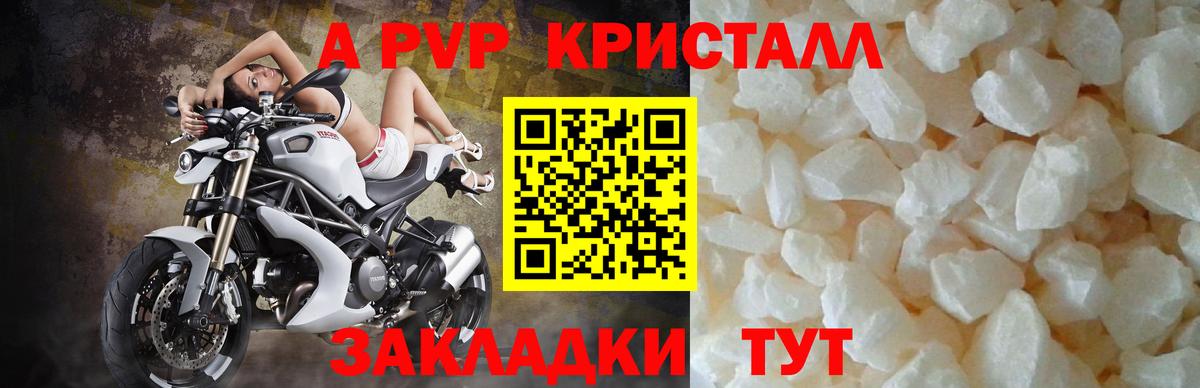 A-PVP мука Минеральные Воды