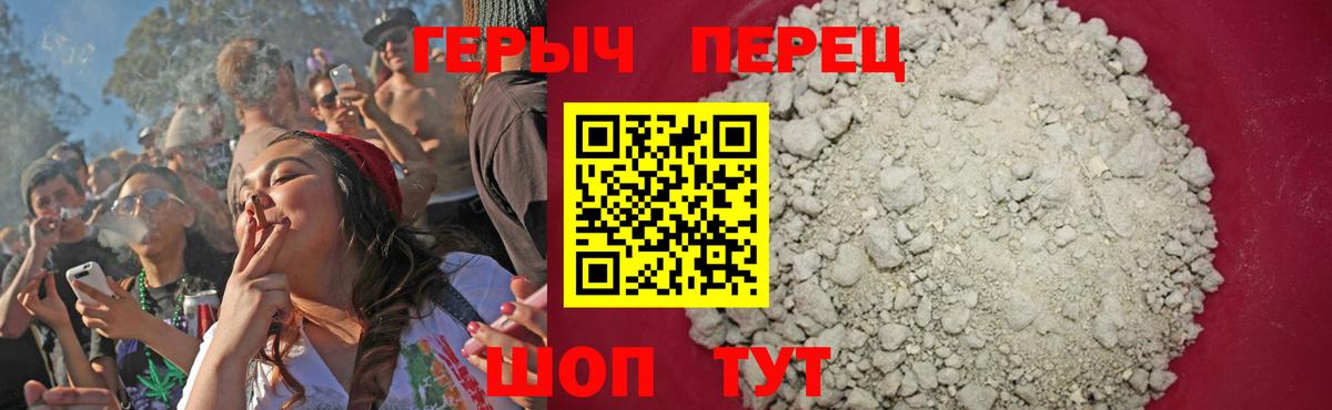 Героин  Вход с VPN  Минеральные Воды  Героин VHQ 