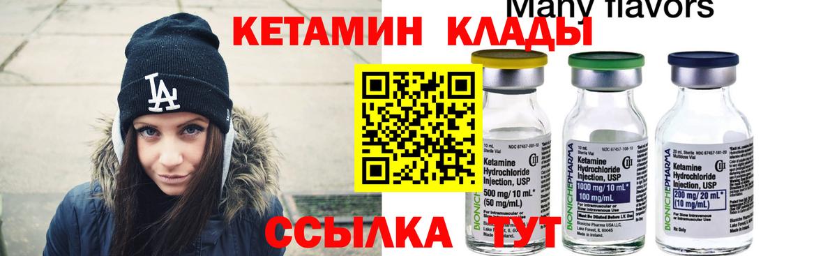 Кетамин VHQ  Вход с VPN  Минеральные Воды 