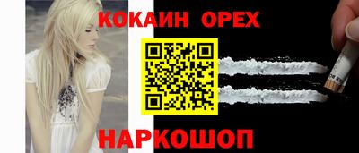 кокаин перу Донской