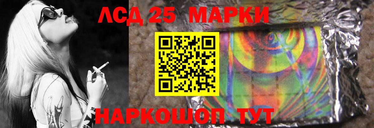 ЛСД экстази ecstasy Минеральные Воды