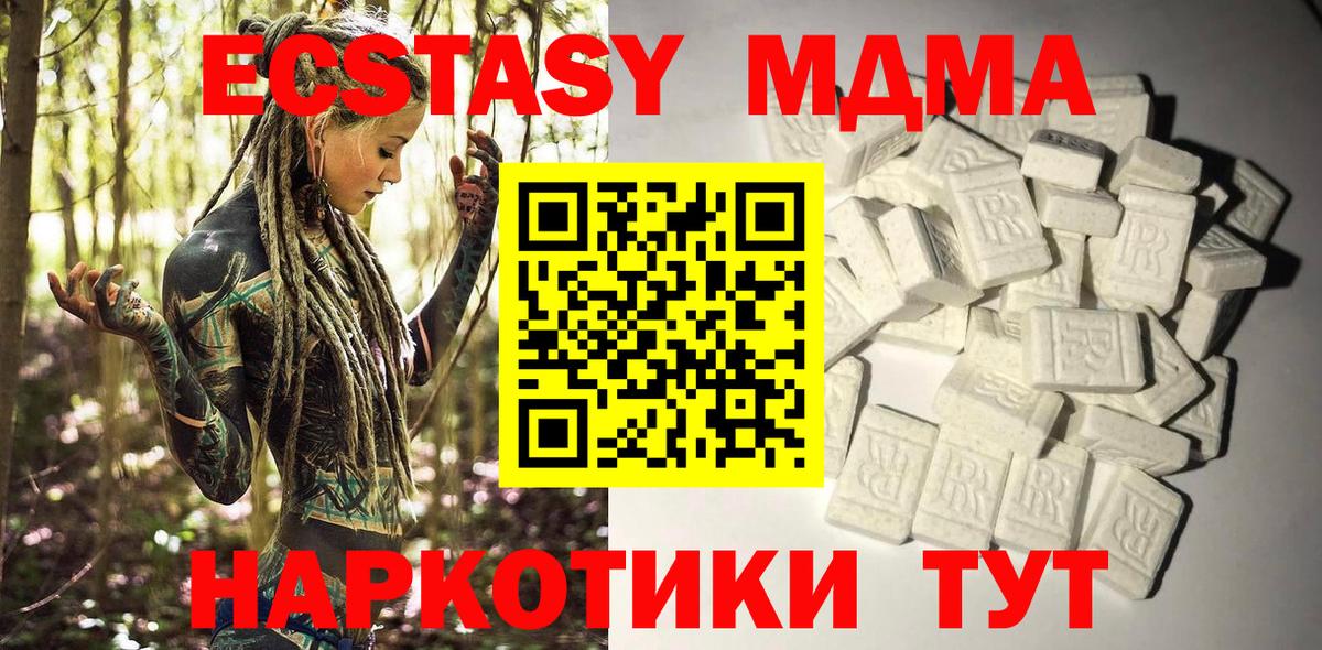 Минеральные Воды  МДМА  Вход с VPN  MDMA молли 