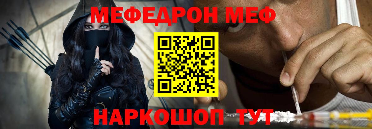 МЯУ-МЯУ 4 MMC  МЯУ-МЯУ 4 MMC  Вход с VPN  Меф  Минеральные Воды 