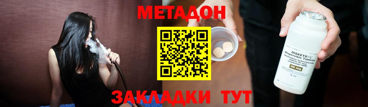 OMG маркетплейс  Метадон мёд  Вход с VPN  МЕТАДОН мёд  Минеральные Воды 