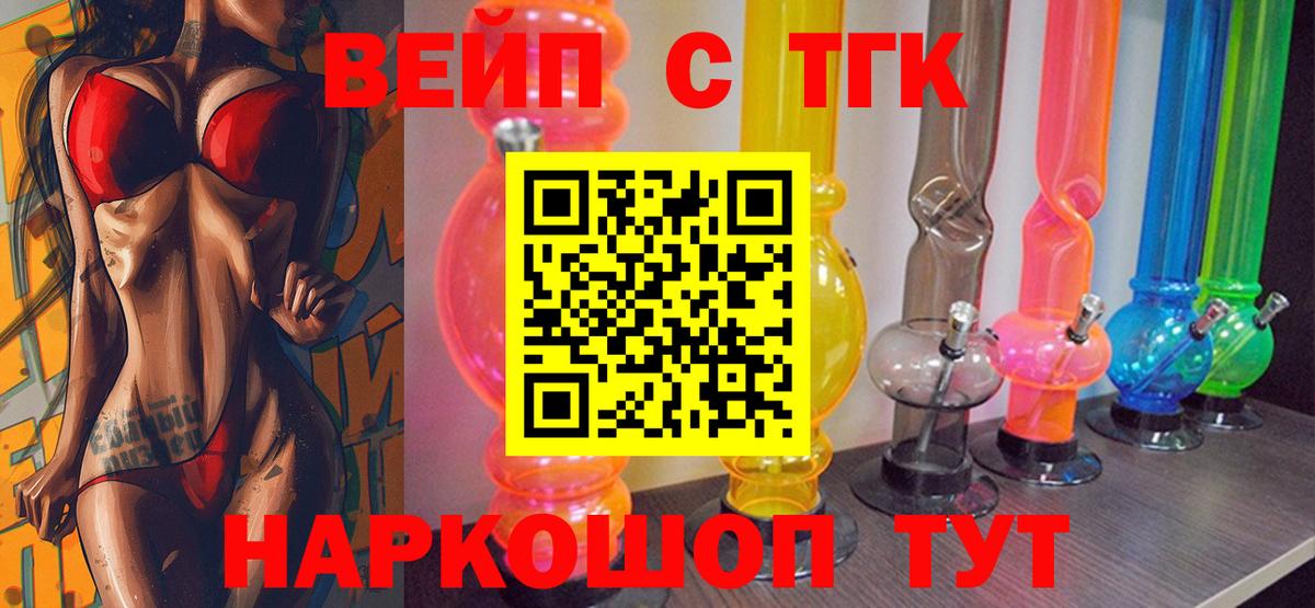 Минеральные Воды  mega онион  Вход с VPN  ТГК жижа 